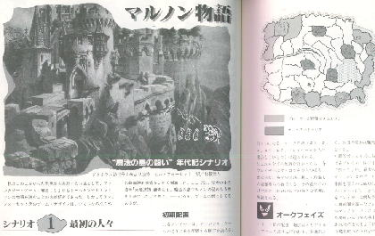 マルノン物語