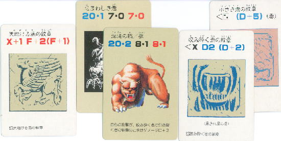 魔物の実例1
