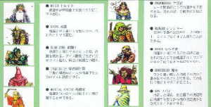 マジカルアスリート能力一覧