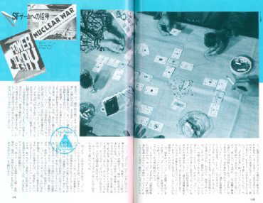 イルミナティ リプレイ記事