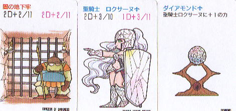 ソフィア騎士団のガジェット