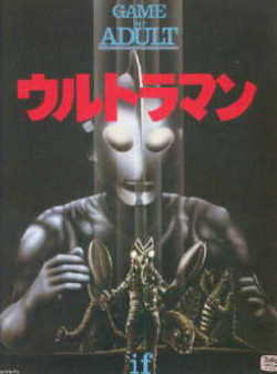 ウルトラマンのボックス