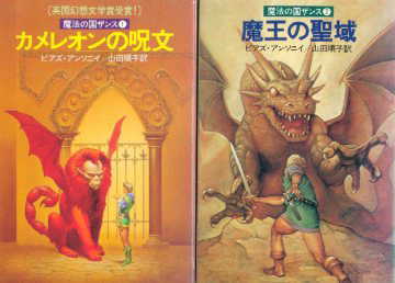 魔法の国ザンスシリーズ