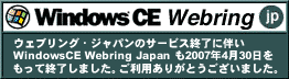 WindowsCE Webring Japan